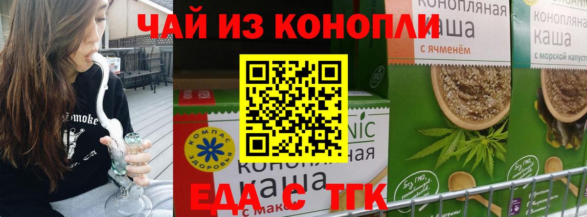 Печенье с ТГК конопля Магадан