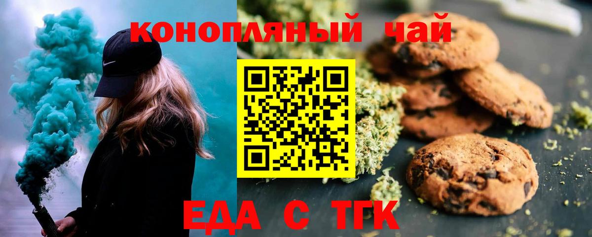 Canna-Cookies конопля  Вход с VPN  Магадан 