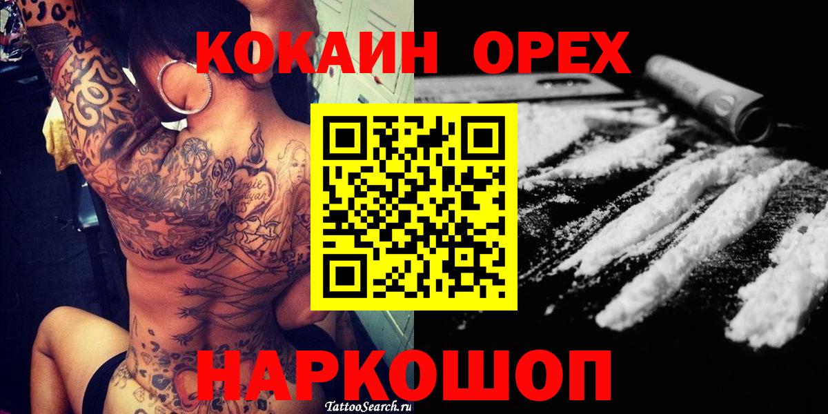 Cocaine Колумбийский Магадан