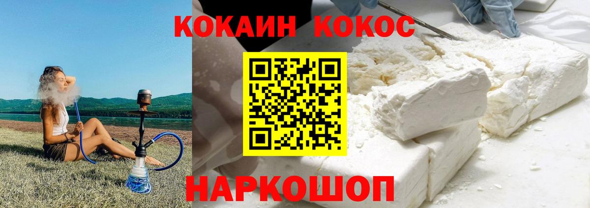 Cocaine Эквадор  купить закладку  Магадан  Кокаин Колумбийский  Вход с VPN 