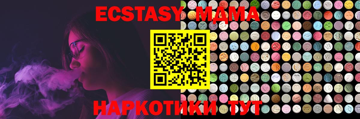 Ecstasy TESLA Магадан