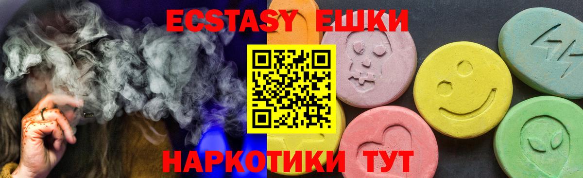 ЭКСТАЗИ 280мг  Экстази  Магадан  Вход с VPN 