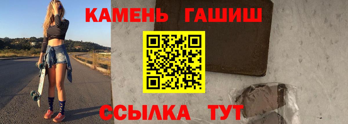 ГАШ ice o lator  Гашиш хэш  Гашиш  как найти наркотики  Магадан  Вход с VPN 