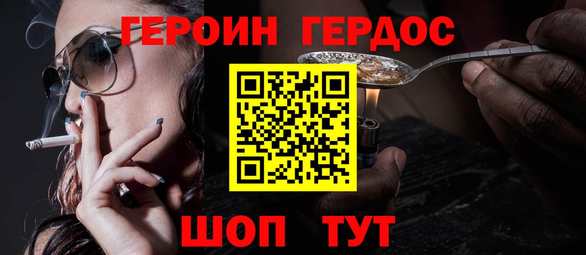 ГЕРОИН VHQ Магадан