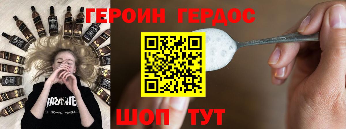 Магадан  Героин герыч  Вход с VPN 