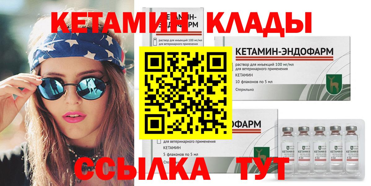 КЕТАМИН ketamine  КЕТАМИН VHQ  Вход с VPN  Магадан 