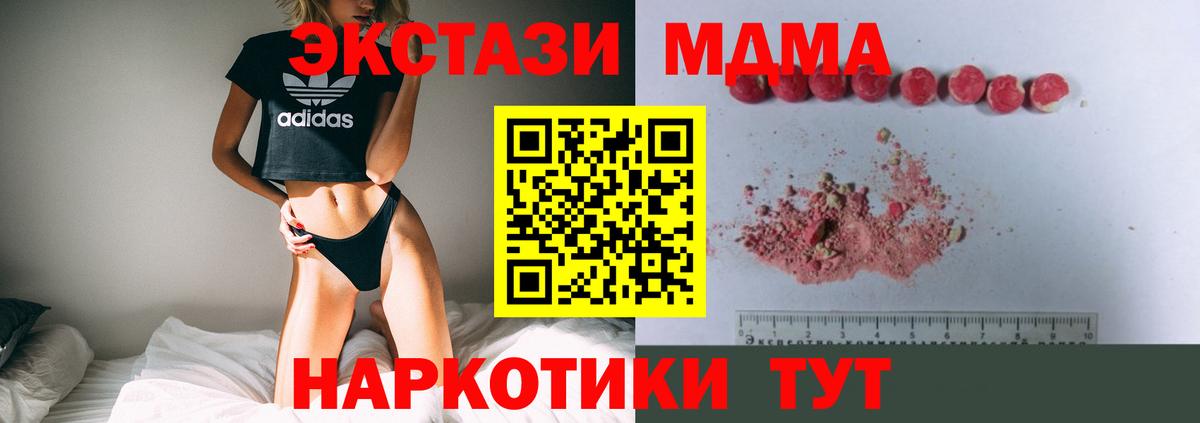 Магадан  МДМА crystal  МДМА crystal  Вход с VPN 