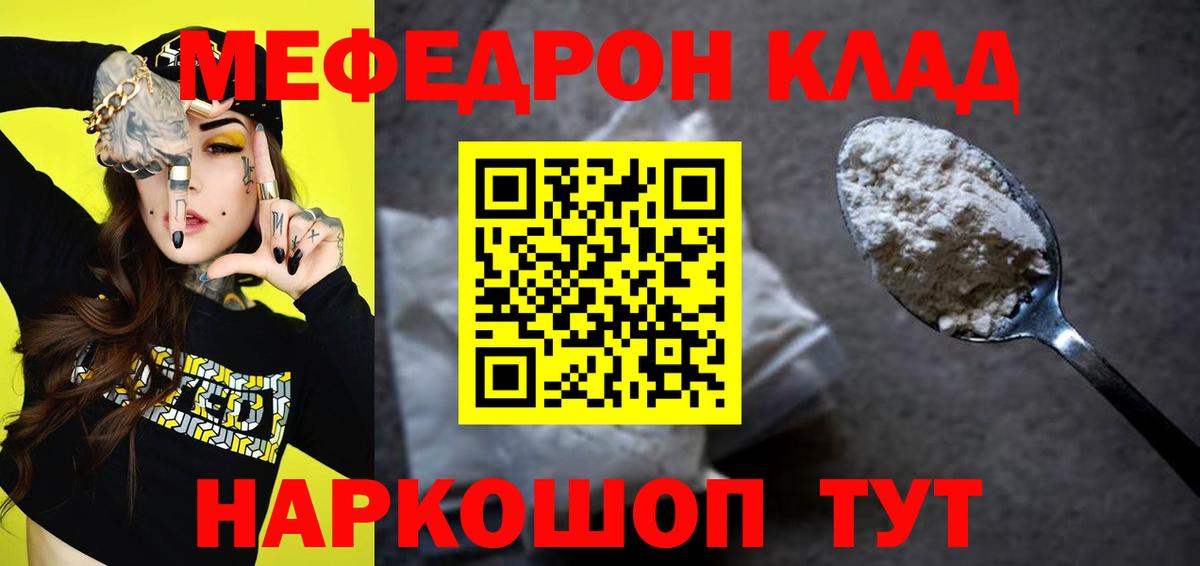 Меф мяу мяу кристаллы Магадан