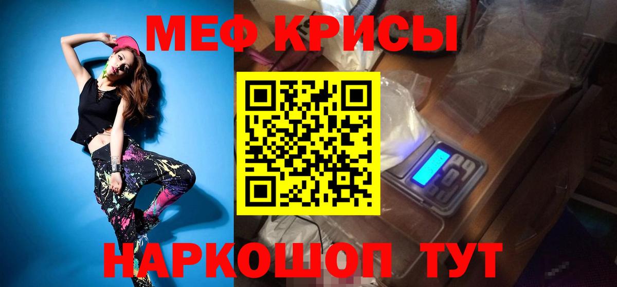 Магадан  МЯУ-МЯУ 4 MMC  МЕФ мяу мяу  Вход с VPN 