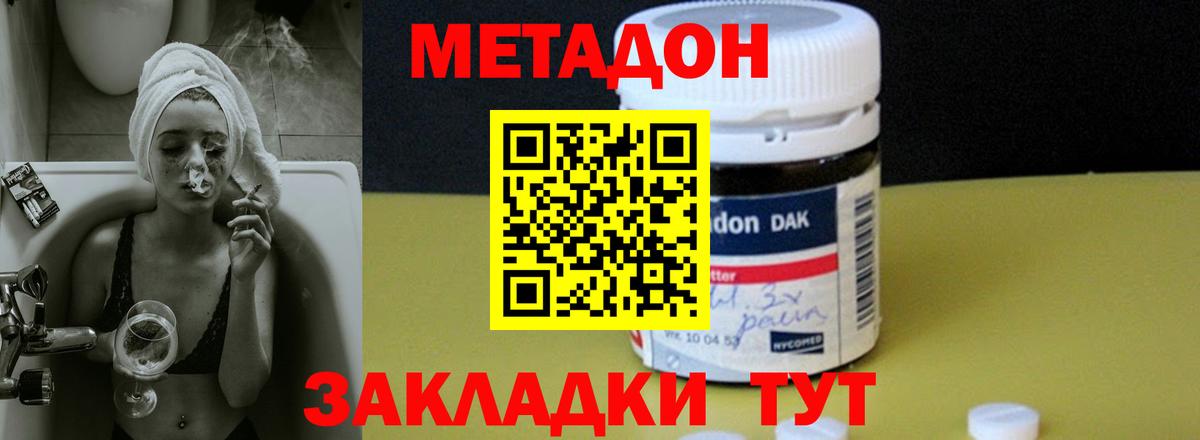 Метадон VHQ  МЕТАДОН methadone  Магадан  Вход с VPN 