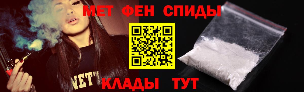 Первитин Methamphetamine Магадан