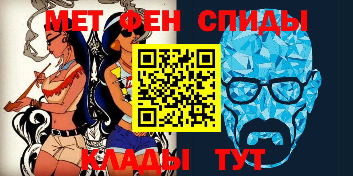 Первитин мет  Первитин мет  Магадан  Вход с VPN 