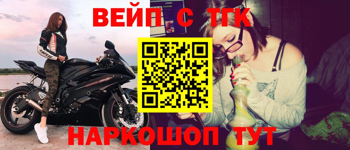 ТГК гашишное масло  Вход с VPN  Магадан 