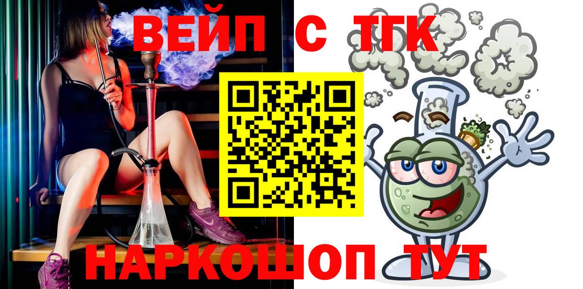 Дистиллят ТГК THC oil Магадан